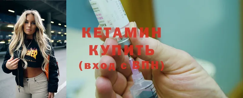 Кетамин ketamine  Электроугли 